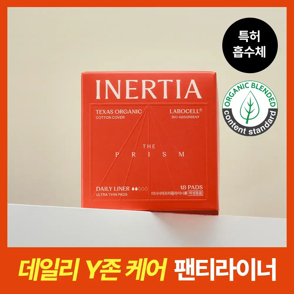 [카이스트박사 PICK] 이너시아 더프리즘 유기농 팬티라이너 2종 택1(18P/ 54P)